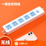 霸牛多功能無線插排獨立開關不帶電源線插座USB自接線排插家用插線板一轉多孔拖接線板Type-c手機充電 大5插位【自接線】總控