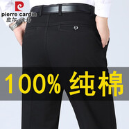 皮爾卡丹（pierre cardin）100%純棉休閑褲男秋冬季新款寬松直筒中年爸爸免燙商務西裝褲子男 黑色【純棉春秋款】 32  (2尺5腰圍)