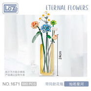 俐智（Loz）花束組裝小顆粒積木玩具向日葵百合花花瓶玫瑰菊花裝飾品鮮花DIY 1671 燦若星河【含透明黃花瓶】