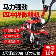 百欣微耕機小型農用汽油旋耕機宗申動力打地機鋤草開溝耕地機器翻地機 四沖程【松土輪+犁耙】