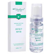 雅莎爾潔面清潔毛孔痘痘肌調節油脂分泌保濕嫩顏水補水干皮鎖水肌膚 修護因子精華液20ml