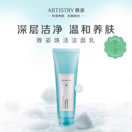 安利雅姿煥活眼霜化妝品原裝正品 雅姿煥活潔面乳