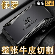 鉑士頓保羅皮帶男士高檔真皮內(nèi)穿無牙自動扣腰帶休閑褲帶老公爸爸父親節(jié)禮物 黑色（默認(rèn)發(fā)115長度）