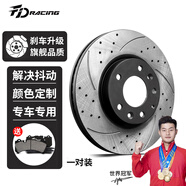 菲盾適用比亞迪漢秦PLUS唐DM元宋PLUSF6G6F8思銳M6S6S7速銳前后剎車盤 BYD SHARK 前輪一對