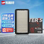 韋斯特空氣濾清器*MA7012(適配鈴木利亞納 /天語SX4/銳騎/酷銳/尚悅)