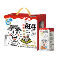 旺旺 旺仔特濃牛奶125ml*20包 禮盒裝 兒童營(yíng)養早餐奶 送禮佳品