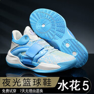 銘盾歐文水花5代實(shí)戰(zhàn)籃球鞋男減震耐磨中學(xué)生KT7戰(zhàn)靴防滑水泥地兒童運(yùn)動(dòng)鞋 水花5海蘭 夜光版 45碼