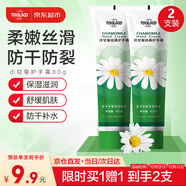 英滴小甘菊護(hù)手霜80g*1支雛菊洋甘菊滋潤(rùn)保濕補(bǔ)水善手干燥粗糙防裂膏