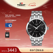 天梭（TISSOT）瑞士手表 夢圓系列機械男表 中秋節(jié)禮物送女友T129.407.11.051.00