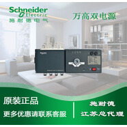 施耐德電氣施耐德Schneider萬(wàn)高雙電源WATSGA63A100A125A160A200A WATSGA8004R