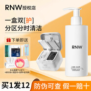 如薇（RNW）雙色清潔泥膜面膜黑白凈潤補(bǔ)水保濕深層凈澈毛孔去油閉口涂抹男女 雙色泥膜 120g +RNW自發(fā)泡沫面200g