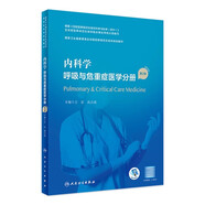【科目任選】臨床病理學(xué) 第二版規(guī)培全國(guó)住院醫(yī)師規(guī)范化培訓(xùn)教材理論結(jié)業(yè)考試pdf內(nèi)科學(xué)超聲醫(yī)學(xué)骨科學(xué)腫瘤放射治療學(xué)醫(yī)學(xué)遺傳學(xué)急診醫(yī)學(xué)書(shū)籍 內(nèi)科學(xué) 呼吸與危重癥醫(yī)學(xué)分冊(cè)（第2版）