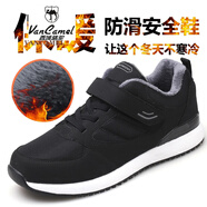 西域駱駝爸爸鞋子冬季加絨保暖老人鞋男士棉鞋中老年媽媽鞋防滑軟底奶奶鞋 D1103男女款黑色 39