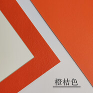 昊拓 相框貼墻創(chuàng)意掛墻5寸6寸7寸8寸10寸簡易畫框相片卡紙質(zhì)相框 橙桔色 A4紙相框(無支架) +膜+膠