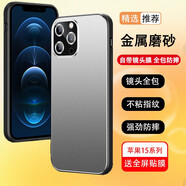 浪龍適用蘋果15手機殼 iPhone15Pro Max保護(hù)套超薄金屬磨砂鏡頭全包散熱硅膠軟邊硬殼 防滑男女款外殼 炫銀灰 iPhone15ProMax