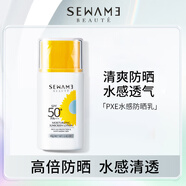 雪完美水感防曬乳 SPF50+ PA+++ 隔離戶(hù)外高倍防曬清爽軍訓防曬霜正品 PXE水感防曬乳SPF50+PA+++40g