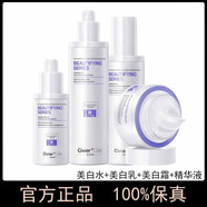 姿維雅美白淡斑護膚品套裝水乳霜祛斑提亮去黃改善暗沉膚色補水保濕套盒 美白水+美白乳+美白霜+精華液
