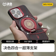 決色【磁吸指環(huán)支架】蘋(píng)果華為小米通用360度旋轉伸縮折疊多功能手機支架懶人支架刷劇神器時(shí)尚支架 赤火【燃系列】 | 升級四合一功能