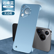 炫彩畫 適用華為pura70手機殼新款A(yù)G磨砂Pura70Pro+無邊框超薄烤漆防摔散熱硬殼70ultra創(chuàng)意個性簡約男女 【遠(yuǎn)峰藍(lán)】金屬漆無邊框丨不沾指紋 華為Pura70Pro/Pro+