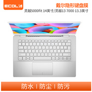 宜客萊戴爾筆記本鍵盤膜靈越5000fit--14英寸/靈越13 7000-13.3英寸TPU透明防水隱形保護(hù)膜 ED013