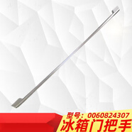 適用海爾電冰箱門(mén)把手全新拉手金屬拉門(mén)BCD-649WADV/628/530WBCA 香檳金色4307一根