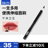 貝覽得（beautyblend）便攜化妝刷 唇刷口紅刷師 伸縮唇線刷  勾勒唇線 防塵帶蓋 1只