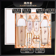 后（WHOO）韓國后明義享水乳套盒補水保濕緊致收毛孔感護(hù)膚品套裝女 專柜版兩件套