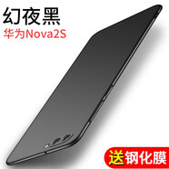 菲爾克【殼膜套裝】華為nova2/2s手機(jī)殼 華為nova2plus保護(hù)套微磨砂超薄全包硅膠防摔軟殼 nova2S【睿智黑】+鋼化膜