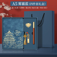淼許 國潮筆記本本子定制高顏值故宮文創(chuàng  )書(shū)簽記事本商務(wù)禮盒套裝升學(xué)宴伴手禮教師節送女老師實(shí)用禮 【豪華禮盒裝】A5霧霾藍+金屬筆+32G優(yōu)盤(pán)+書(shū)扣