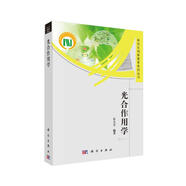 光合作用學(xué)