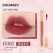 Color Key珂拉琪水霧唇露鏡面霧面唇釉顯白口紅不沾杯節(jié)日禮物送女友 O302香脂茉莉（水霧唇露）