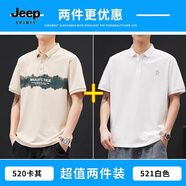JEEP SPIRIT吉普polo衫涼感冰絲棉夏季短袖男士高端新款痞帥寬松翻領(lǐng)半袖t恤 520卡其+521白色（2條裝） XL