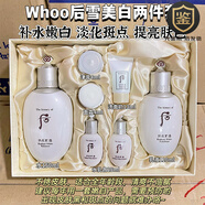 后whoo后拱辰享雪美白水乳面霜三件套盒套裝補(bǔ)水嫩白提亮 雪美白兩件套