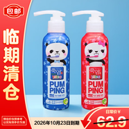 竹鹽進(jìn)口兒童按壓式牙膏160g*2 瓶蘋果味6-12歲清潔 含氟【臨期清倉】