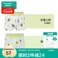 全棉時代兒童內(nèi)褲純棉男兒童內(nèi)褲中小孩童內(nèi)褲不夾pp底褲寶寶打底褲無熒光 (男童平角)松果小熊+格紋小熊 2條 140