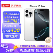 蘋(píng)果Apple iphone16pro 蘋(píng)果16pro 全網(wǎng)通5G蘋(píng)果手機 16pro 美版無(wú)鎖 iPhone16pro 白色鈦金屬 1TB【六期白條免息】