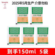 丘比獨(dú)立包裝沙拉汁小袋焙煎芝麻口味拌面汁香甜沙拉醬大拌菜日式拌菜 千島醬30g*5袋