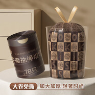 清香型垃圾袋抽繩式家用加厚袋子廚房手提式 輕奢時(shí)尚抽繩垃圾袋78只