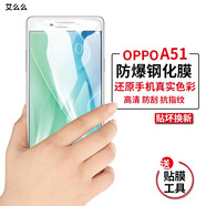 拓蒙 OPPO鋼化膜手機保護膜0PP0高清防爆貼膜 適用于 oppoA51T/C/A51KC/R2012【通用 全玻璃一體膜(防爆版)