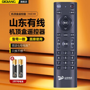 棲薔山東有線數(shù)字有線電視機(jī)頂盒遙控器浪潮濟(jì)南臨沂廣電網(wǎng)絡(luò)高清濟(jì)寧即墨平度日照煙臺(tái)歷城聊城濱州 山東有線