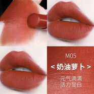 卡姿 COZE金致膠原液體唇膏持久滋潤口紅不脫妝唇彩唇釉小樣 二代霧吻M05奶油蘿卜1g
