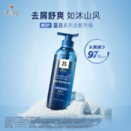 呂藍綠呂控油洗護套深層清潔無(wú)硅油洗發(fā)水400ml男士女士通用 藍呂洗發(fā)400ml