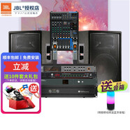 JBL【大功率】JBL JRX115舞臺(tái)音響套裝專業(yè)商用演出戶外會(huì)議音箱套裝 家庭KTV音響套裝 JRX 15英寸會(huì)議豪華套裝