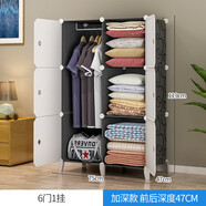 蔻絲 簡易衣柜簡約塑料雙人衣櫥家用組裝拼接衣柜小型宿舍租房收納 帶柜腳款【寬75高119CM】 加深款