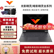 惠普光影精靈5暗影精靈6二手筆記本電腦游戲本15.6寸高刷電競(jìng)屏3060暗夜精靈 ④i5-7300 1050 16G/512制圖游戲 95成新