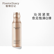 植物日記（Plants Diary）金鉆臻顏抗皺淡化細紋補水保濕滋潤緊致熬夜黑眼圈護膚品套裝 金鉆臻顏水180ml