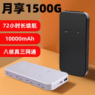 隨身WiFi6充電寶快充二合一免插卡三網(wǎng)通高速純流量上網(wǎng)卡移動(dòng)無(wú)線(xiàn)寬帶4g路由器車(chē)載便攜wifi熱點(diǎn) 八核光纖版+10000mAh快充【黑】