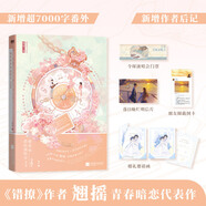 【隨書多重贈品】她來聽我的演唱會1+2完結(jié)篇   《錯撩》《別對我動心》作者翹搖青春暗戀口碑之作  男明星×女老師  贈超7000字番外   磨鐵 她來聽我的演唱會.完結(jié)篇