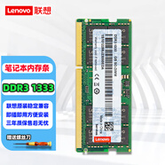 聯(lián)想（LENOVO） 原裝DDR3筆記本內(nèi)存 第三代筆記本拓展內(nèi)存卡 4G-DDR3-10600-1333 V370