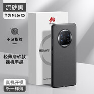 HUAWEI华为matex5手机壳新款超薄磨砂硬壳不沾指纹mate x5典藏版时尚简约个性全包后壳 【流沙黑】超薄磨砂质感 华为mate x5